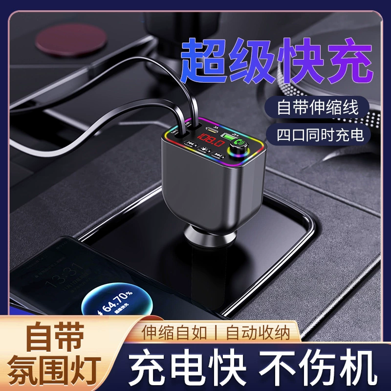 Станция США Amazon Высококачественный трансграничный источник интеллектуальный автомобильный MP3 передатчик супер быстрое зарядное устройство