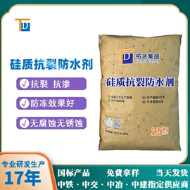 特种建材;灌浆料;防水剂
