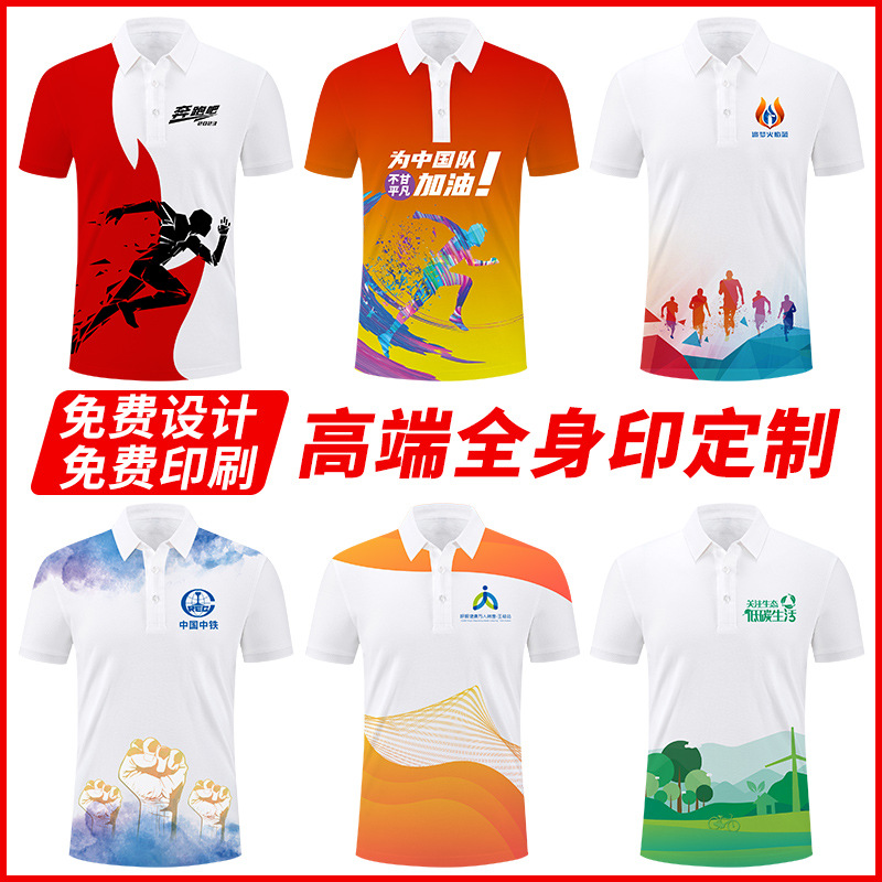 polo衫定制工作服短袖订做儿童班服t恤速干餐饮文化衫刺绣印logo