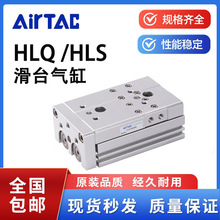 �ǵ¿ͻ�̨����HLQ/HLS6X8X12X16X20X25X10X30X40X50X75S SAS SA