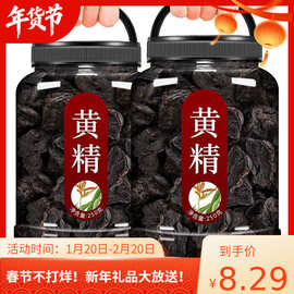 九华山野生黄精九晒九蒸九制药材鲜制熟500g质子肉辟谷即食黄精茶