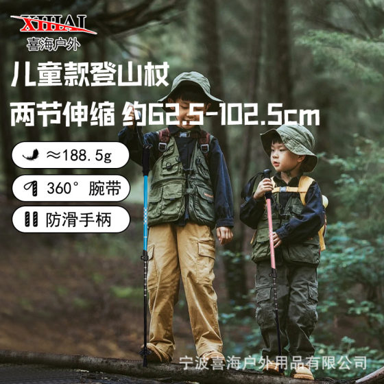 Children's Climbing Stick Non-slip Professional Outdoor Climbing Equipment Hiking Supplies Retractable Ultra-light Crutch for Men and Women