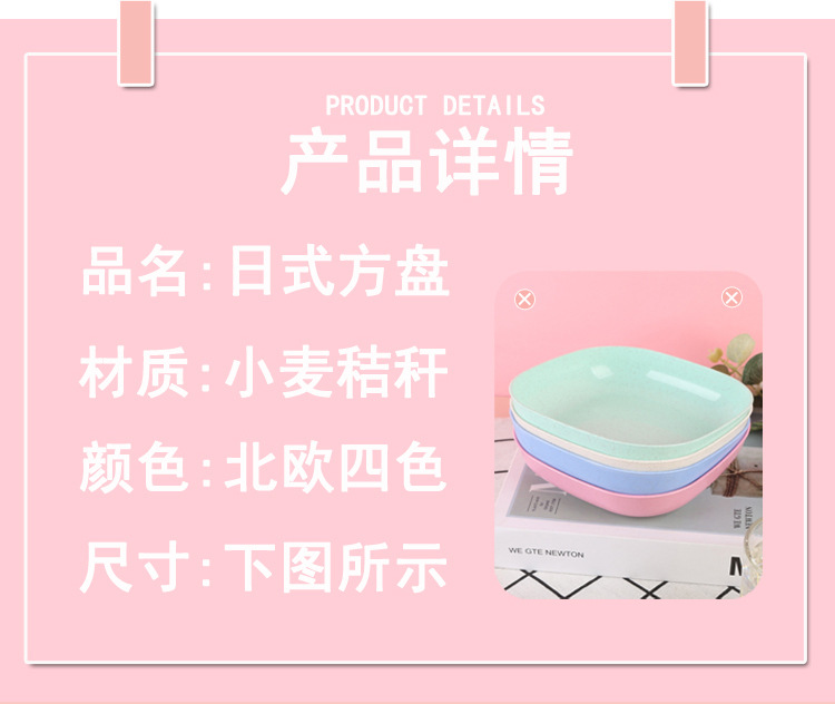 跨境日式小麦秸秆盘家用创意方形餐具甜品碟水果沙拉碗零食干果盘详情14