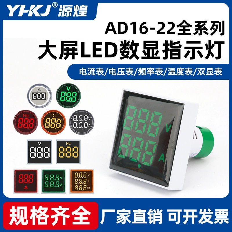 Светодиодная сигнальная лампа AD16-22 Цифровой дисплей переменного тока Вольтметр тока частотомер Герц-метр двойной дисплей Три источника дисплея