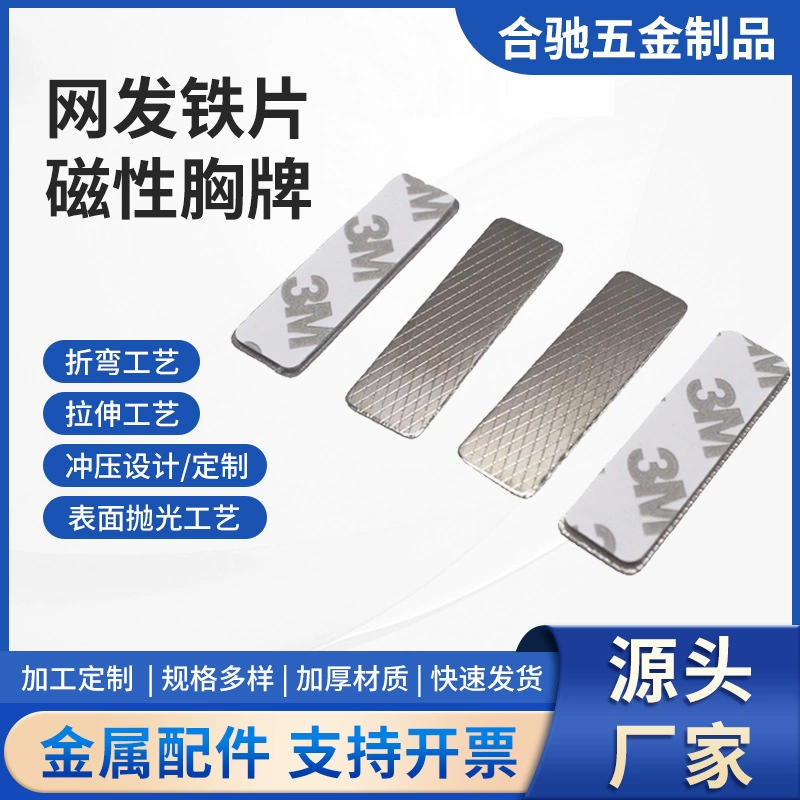 Магнитная табличка Hechi Hardware прямоугольная 45x13, железная, для мебели