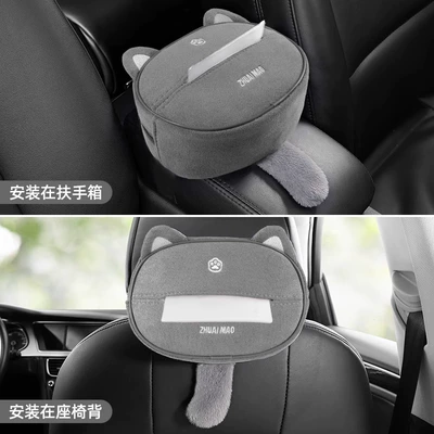 Car Tissue Box Car Cartoon Decorative Tissue Box Creative Cute Car Seat Back Hanging Armrest Box Tissue Box (Car tissue box/set) - simple-gray-high-end-sheep-velvet-style