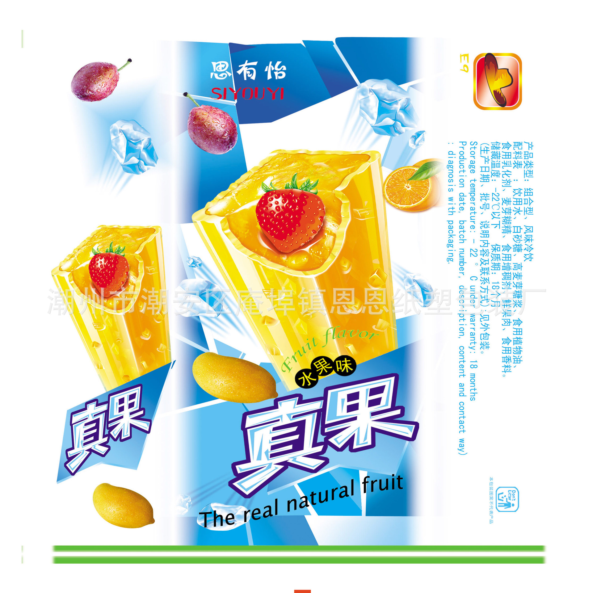 雪条袋子雪糕冰棒冰淇淋彩印包装食品纸塑膜袋现货批发厂家生产