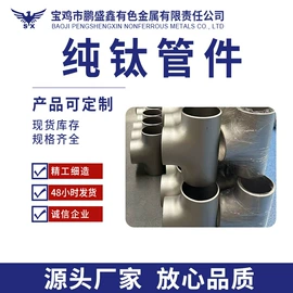钛及钛合金材;镍及镍合金材;钛合金