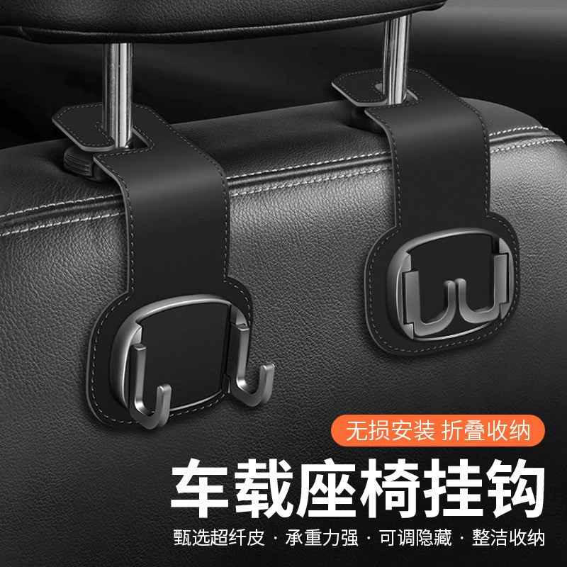 Многофункциональный складной автомобильный крючок для спинки сиденья, скрытый металлический крючок для заднего сиденья, двойной металлический крючок.