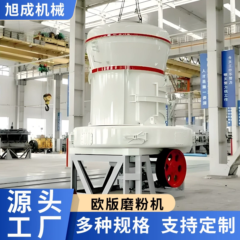Xucheng Machinery Европейская версия мельницы, шпаклевка, мельница для порошка, мельница для мрамора, оборудование для измельчения минерального порошка