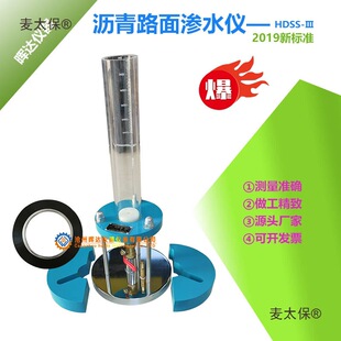 HDSS-3��·��Bˮ�x �r�����ϝBˮϵ���y���x ׼�Bˮԇ���̫��
