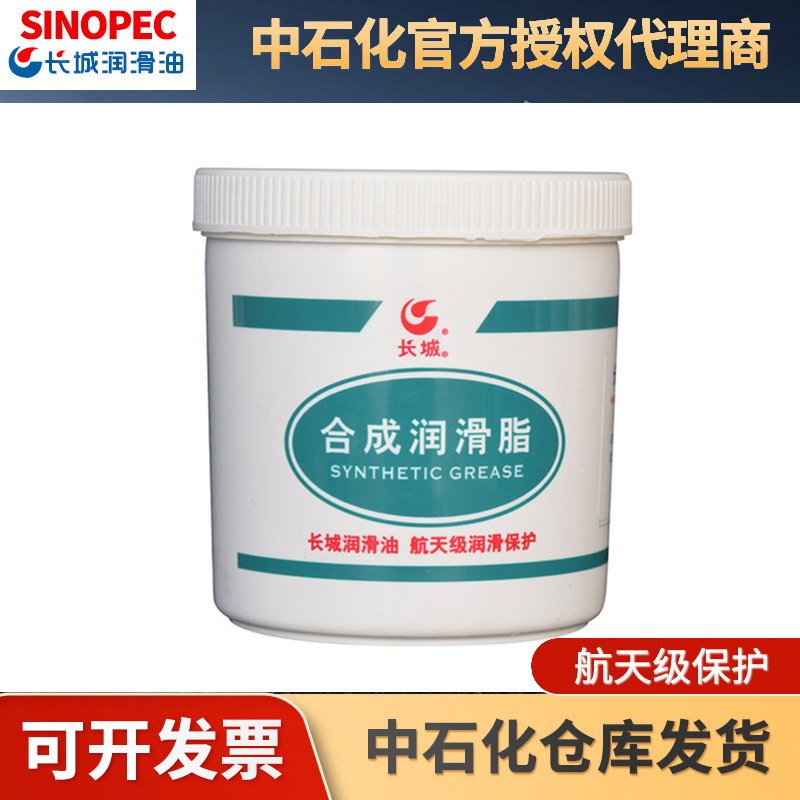 长城7036高低温润滑脂100 460号1kg 17kg/盒中高速滚动轴承润滑脂