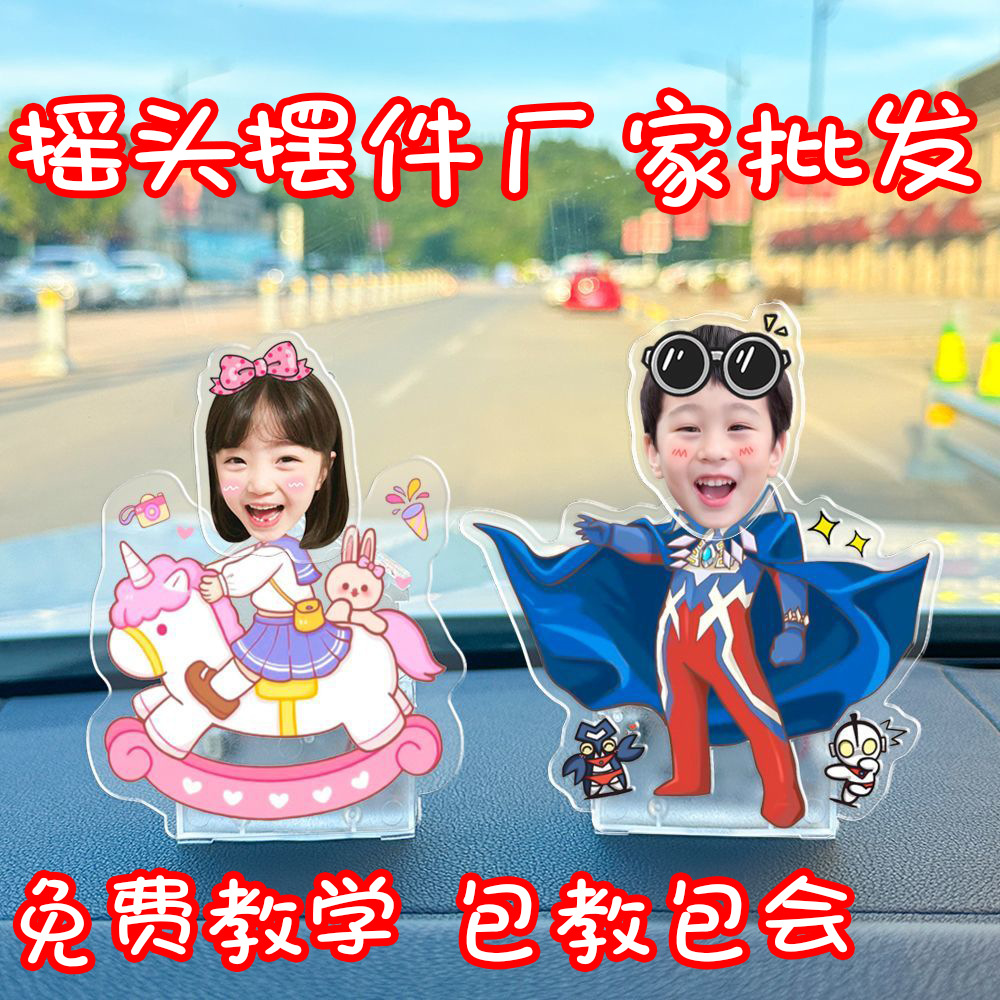 Shaking Music Ornaments, Shaking Head Ornaments, Shaking Head Ornaments, Materials, Shaking Head Ornaments, Shaking Music Ornaments