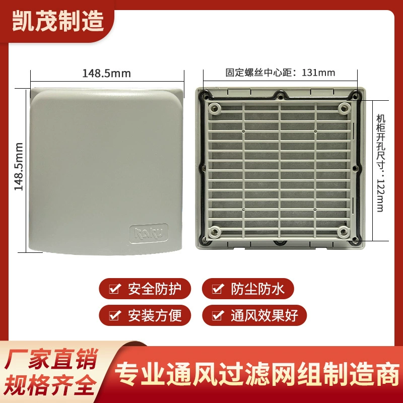 Тайвань kaku карточный fu9803b пыленепроницаемый дождевой крышка вентиляции сетчатый фильтр сетчатый шкаф жалюзи пылезащитный дождевой крышка