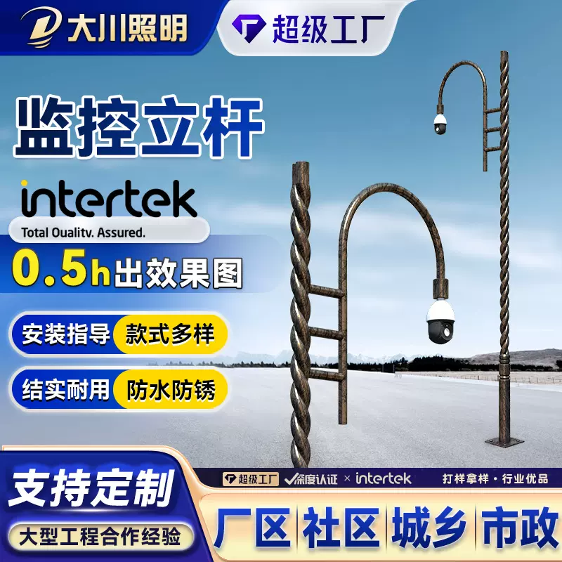监控立杆高档小区防水摄像头监控支架景区公园工厂球机杆监控立柱
