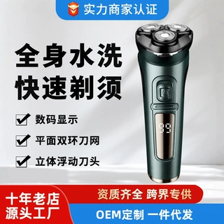 俄罗斯热卖电动剃须刀智能液晶数显刮胡刀三合一男士鼻毛器水洗