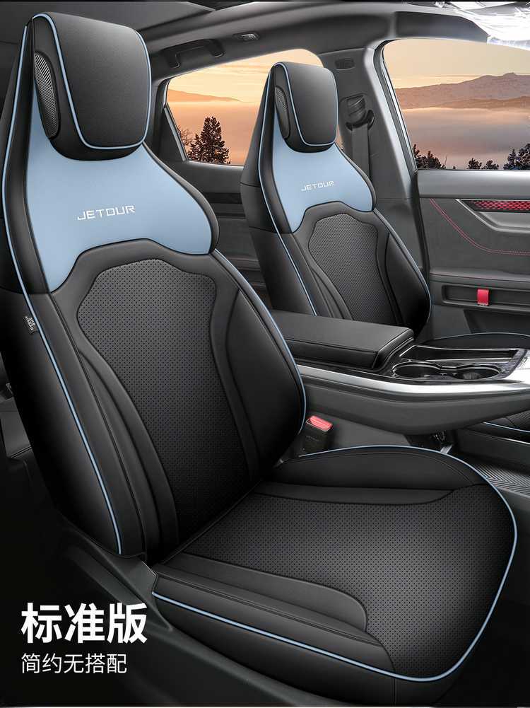 2024/2023 Jetour Dasheng Car Seat Covers, All-Season Universal Full-Cover Seat Covers, Perforated Leather Seat Cushions