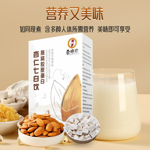 杏仁七白饮燕窝胶原蛋白虾青素营养冲调膳食纤维早餐代餐粉-阿里巴巴