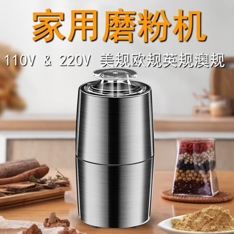 110V220V Weibili Household Small Electric Grinder Coffee Grain Grinding Chinese Medicine Powder Supplementary Food