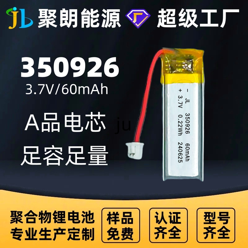Julang 350926 Polymer Lithium Battery Multi-model Multi-specification Lithium Battery Suitable for Various Digitals Julang 350926 Polymer Lithium Battery Multi-model Multi-specification Lithium Battery Suitable for Various Digitals