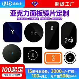 其他有机玻璃;PMMA塑料片;PC塑料片