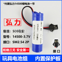 ����ȫ��14500�늳�500����늳ؽM3.7v�L��������Ͳ�о��횵�