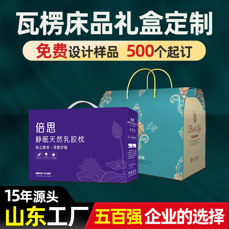 印刷厂床上用品礼品盒定制家纺四件套包装盒床单枕头夏凉被纸箱