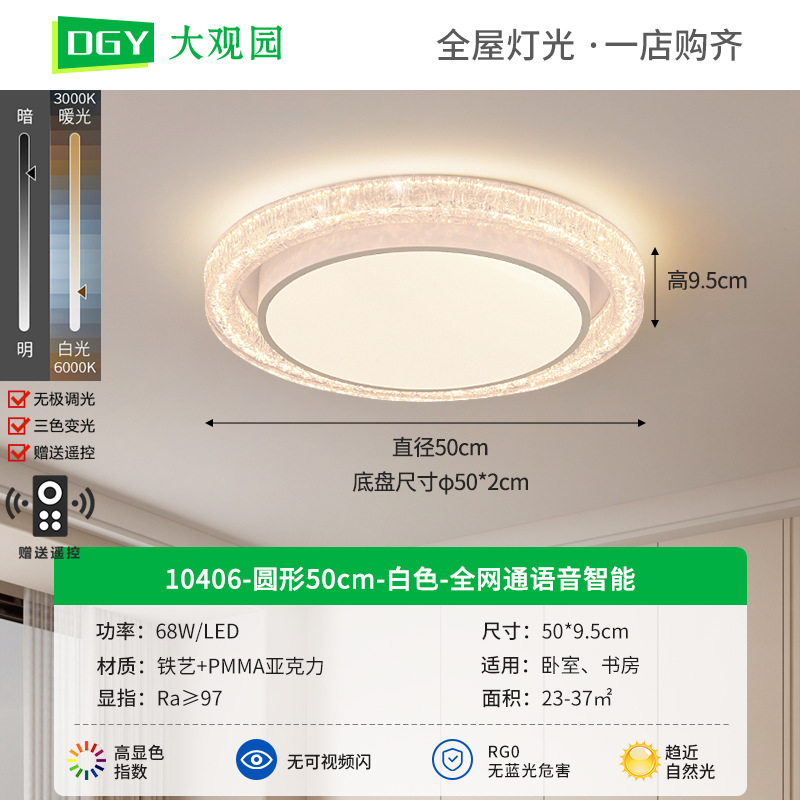 Luz principal de la sala de estar 2026 nueva lámpara de techo LED lámpara de dormitorio simple lámpara de atmósfera moderna 357L