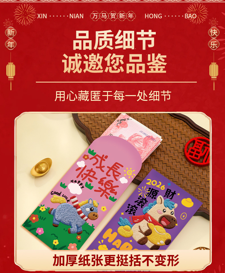 红包详情页-5_19