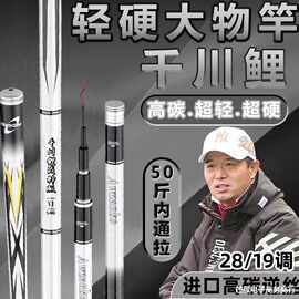 武汉邓刚推荐千川鲤6代战神版鱼竿超轻超硬手竿台钓竿大物竿