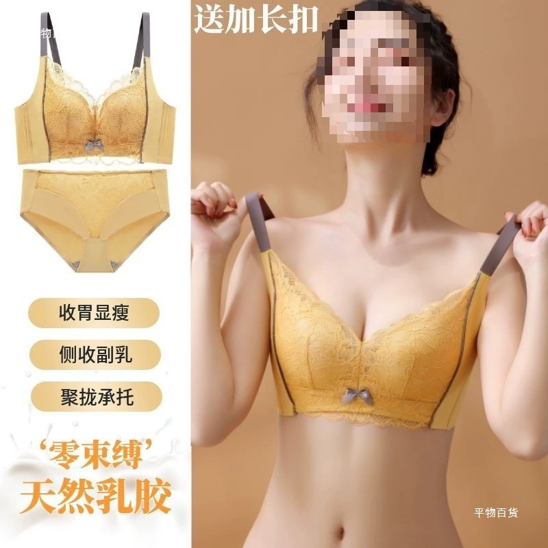 Интимная одежда из натурального латекса для салонов красоты для женщин с маленькой грудью, поддержка пуш-ап для предотвращения провисания, вспомогательное уменьшение груди, без стальных ободков, кружево, прочность