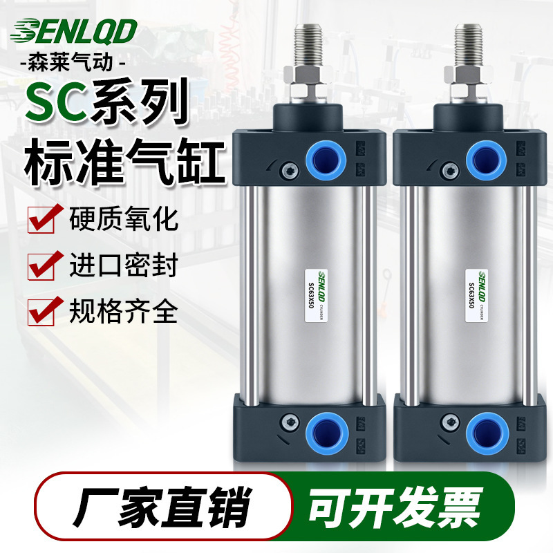 Manufacturer Senlai SC standard cylinder 32/40/50/63/80*100X125-160X200-S high thrust cylinder