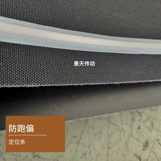 景天PU黑色输送带 黑色印花机导带 耐酸耐碱耐油墨耐脏耐磨输送带