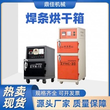 焊剂烘干机 焊剂干燥箱 焊条烘箱 自控焊剂烘干机 焊剂烘干箱