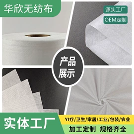 水刺无纺布;化妆棉、棉签;一次性洗脸巾