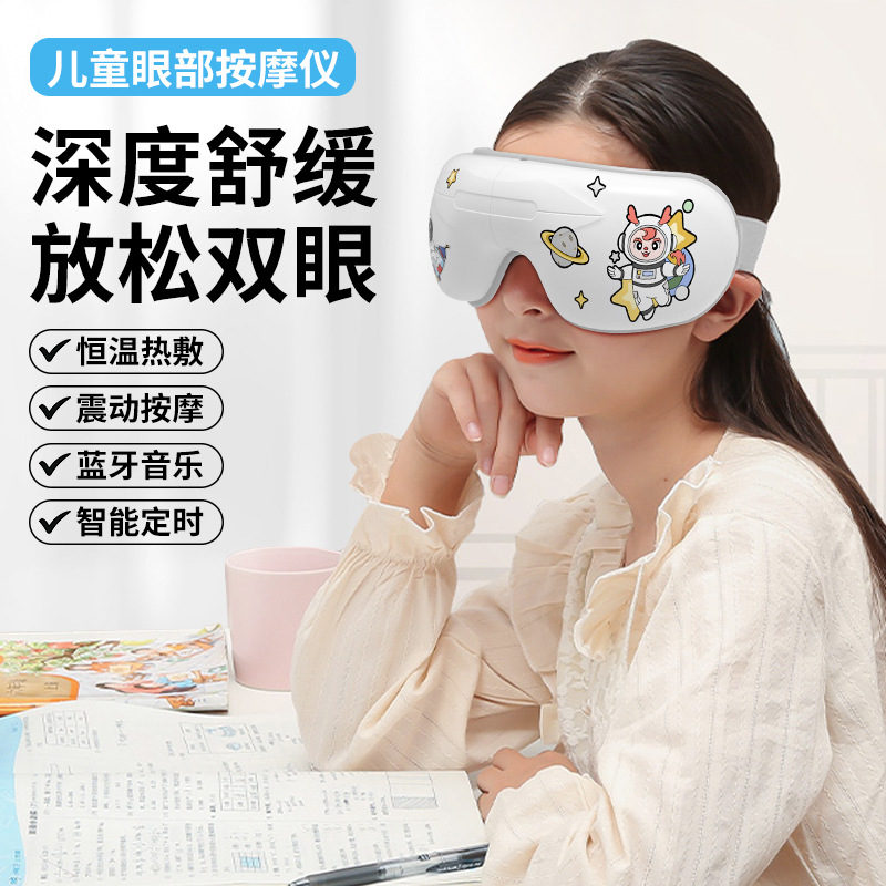 阿爾普兒童護眼儀學生家用眼睛按摩器氣壓按摩眼部按摩儀生日禮品