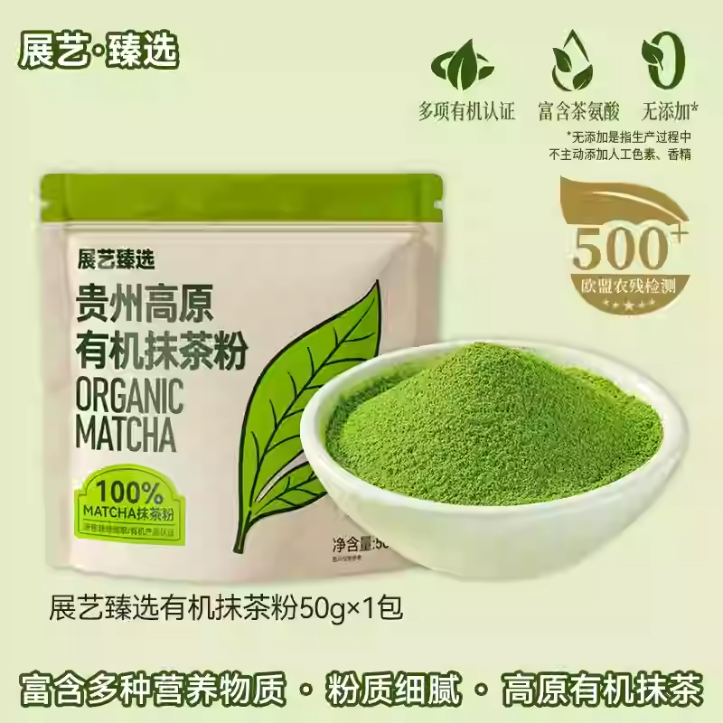 Zhanyi Zhenxuan 유기농 말차 분말 50g.