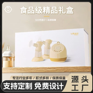 跨境批发增乳器吸包装盒定 做吸奶器纸盒定 制彩色印刷翻盖礼品盒