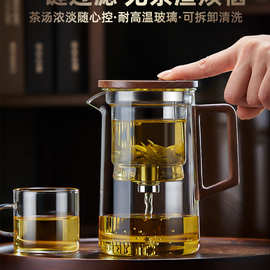 ZM6H批发胡桃木飘逸杯全玻璃泡茶壶冲茶器过滤茶水分离内胆茶具飘