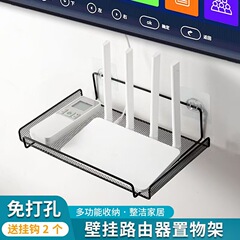 ✅ルータの棚を置くテレビのセットトップボックスの棚の壁の穴を開けない壁のブラケットwifiの収納箱の支え