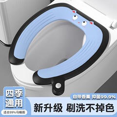 便器座布団四季通用家庭用2025新型防水貼り付け式トイレ座布団