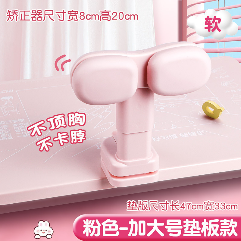 座姿矯正器小学生の近視防止力座姿矯正器子供のデスクトップモデル学習視力保護スタンド|undefined