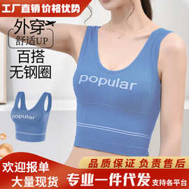薄款无痕运动内衣女背心文胸一体无钢圈U型美背高弹减震外穿背心