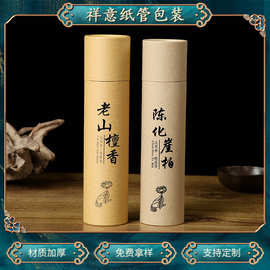 牛皮纸罐天地盖纸筒牛皮圆筒包装盒定  制