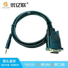 ���|TRS2.5�DDB9���D�Ӿ� RS232DB���ھ� 2.5MM�DDB9����ӡ�C��