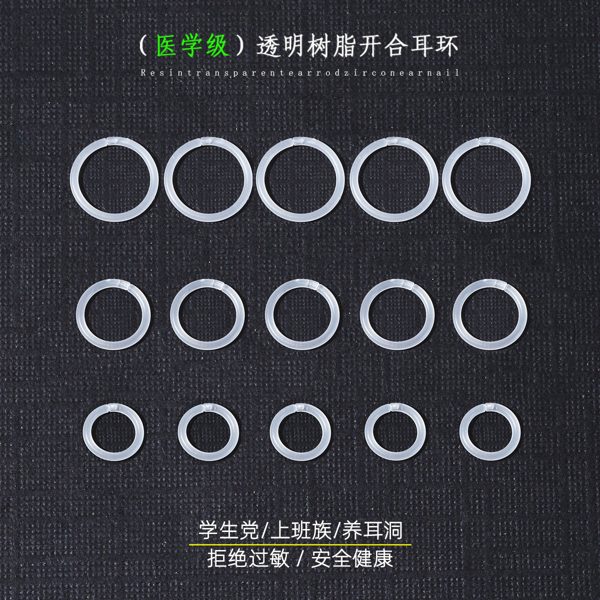 散装树脂耳圈适合新打养耳洞耳棒耳钉女流行学生日韩隐形防堵耳钉