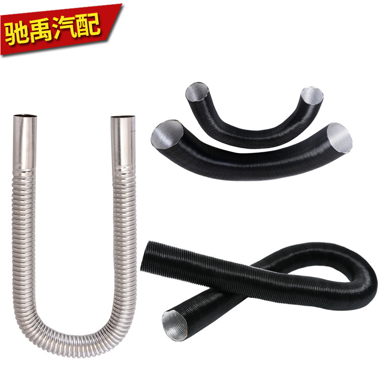 驻车加热器出风管暖风机铝箔管柴暖出风管不锈钢螺旋加长排气管