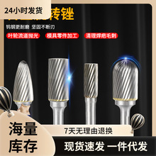 硬质合金旋转锉C型圆柱钨钢打磨头金属玉石焊缝电磨风磨电动铣刀