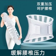 护腰带腰肌劳损医用护腰男女保暖腰托透气薄款腰部男式运动腰椎