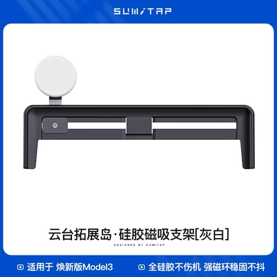 Model 3/Y, the New 3/Y: Car phone holder - gray-2023-new-tesla-refresh-325-refresh-y-154inch-screen-navigation-bracket